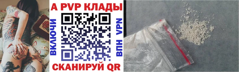 Alpha-PVP Соль Новоульяновск