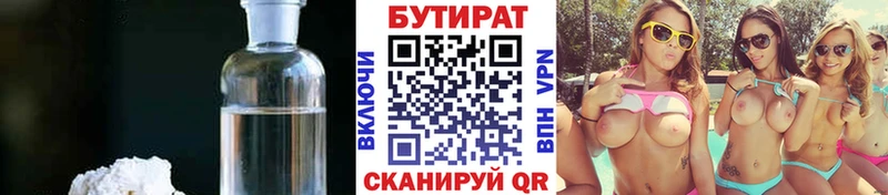 Купить закладки  Новоульяновск  БУТИРАТ жидкий экстази 