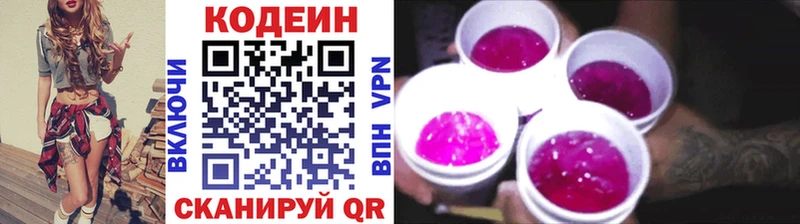 Кодеиновый сироп Lean напиток Lean (лин)  Купить  Новоульяновск 