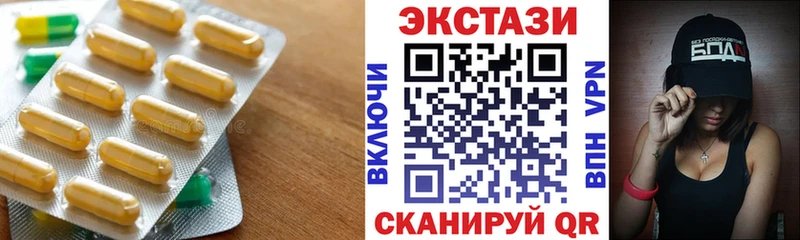 Купить  Новоульяновск  Экстази XTC 