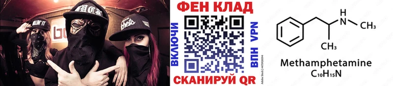 Купить Новоульяновск МЕТАМФЕТАМИН винт