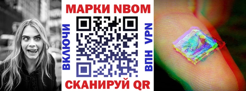 Купить закладки  Новоульяновск  Марки NBOMe 1,8мг 