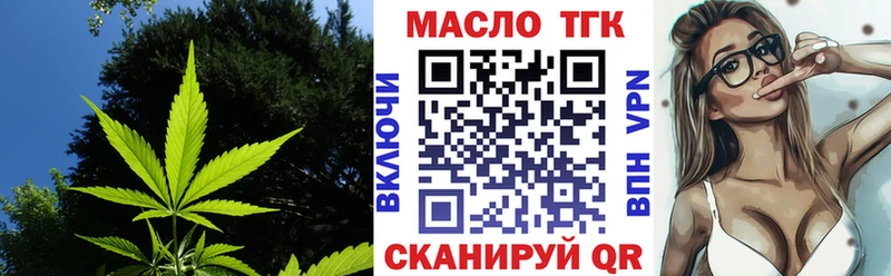 ТГК жижа Купить закладки Новоульяновск